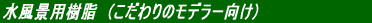 �����n�t�C���s�[�_���X���[�^�[ 