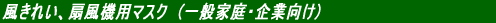 �����n�t�C���s�[�_���X���[�^�[ 