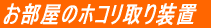 �����n�t�C���s�[�_���X���[�^�[ 