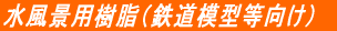 �����n�t�C���s�[�_���X���[�^�[ 